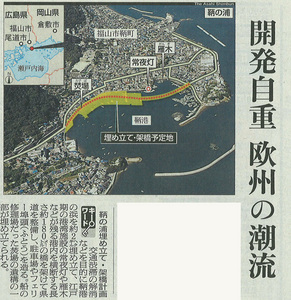 鞆の浦新聞1.jpg