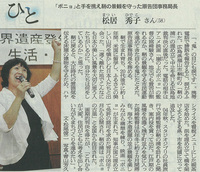 鞆の浦新聞3.jpg